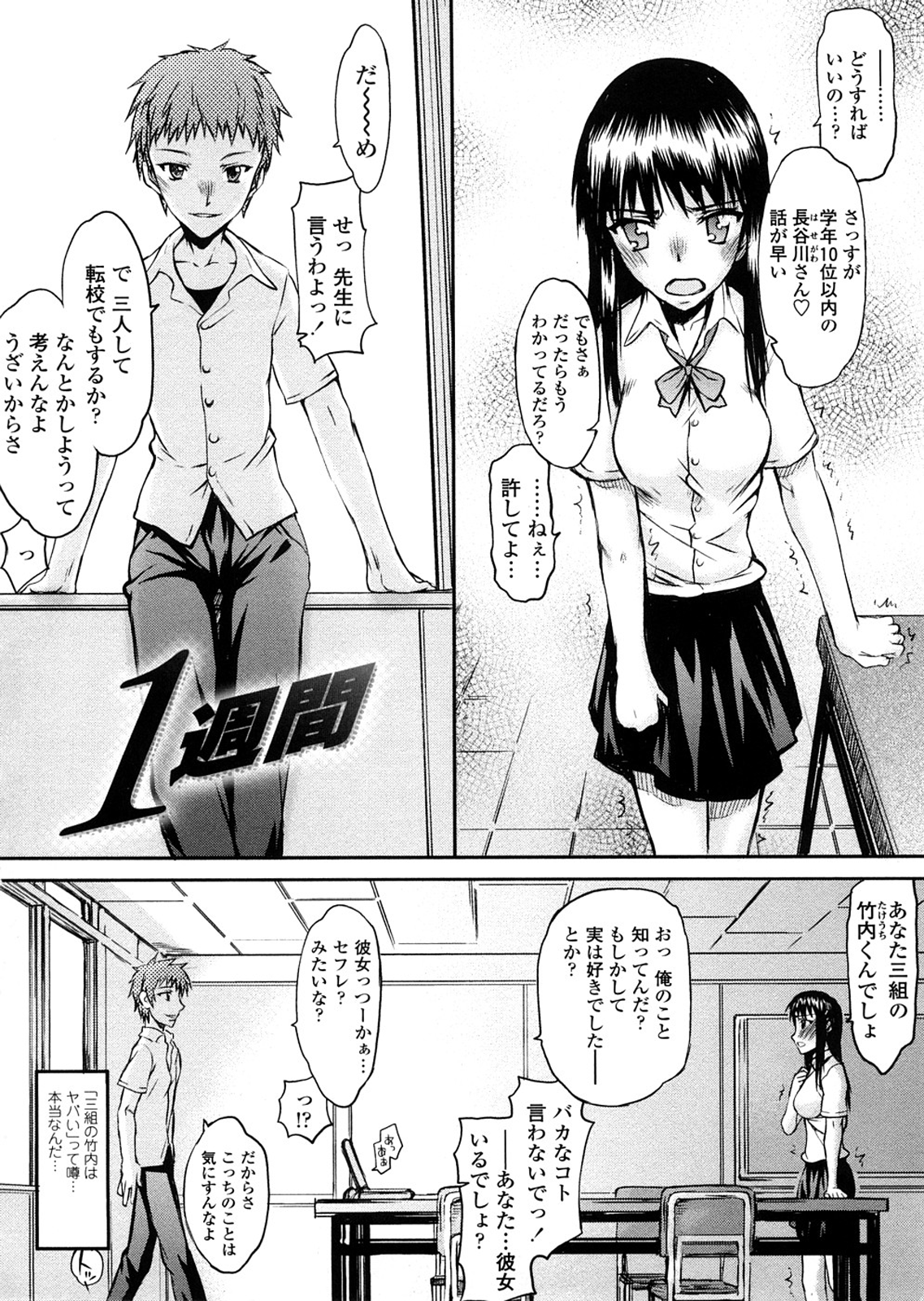 Houkago Rankou Club page 6 full