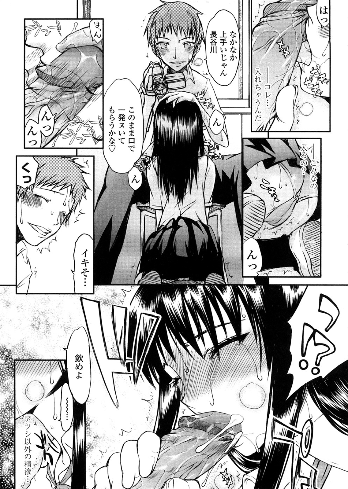 Houkago Rankou Club page 9 full