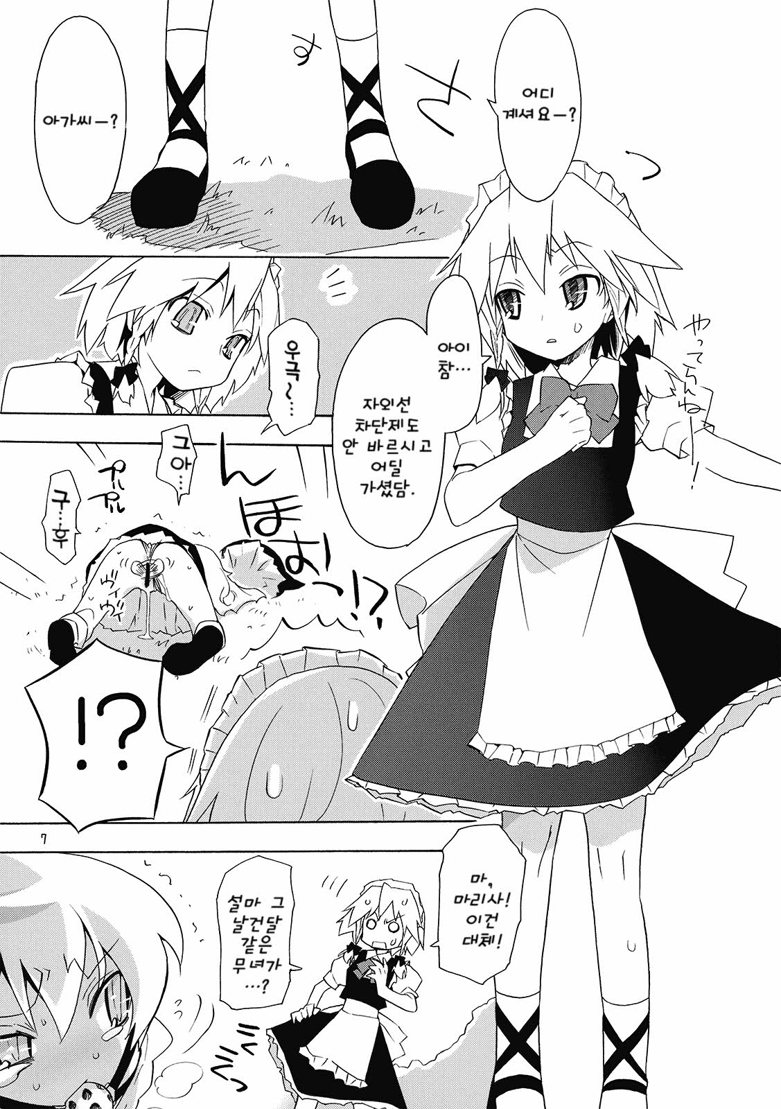 Touhou Goraku! page 7 full