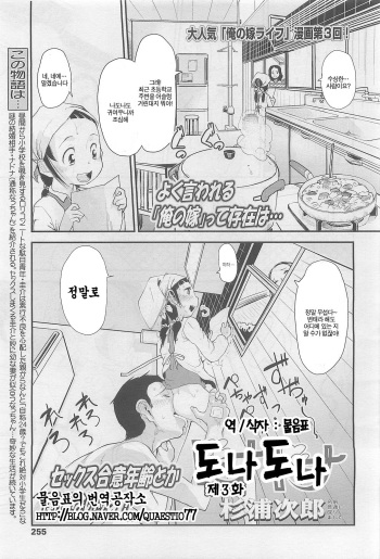 ドナドナ 第 3話 cover