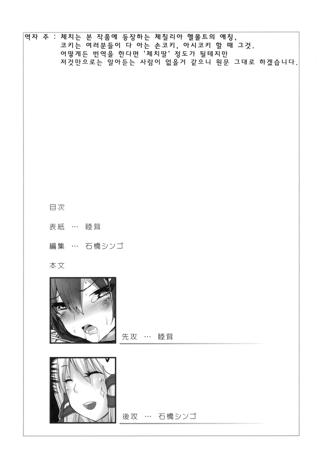 Ceci Koki page 4 full