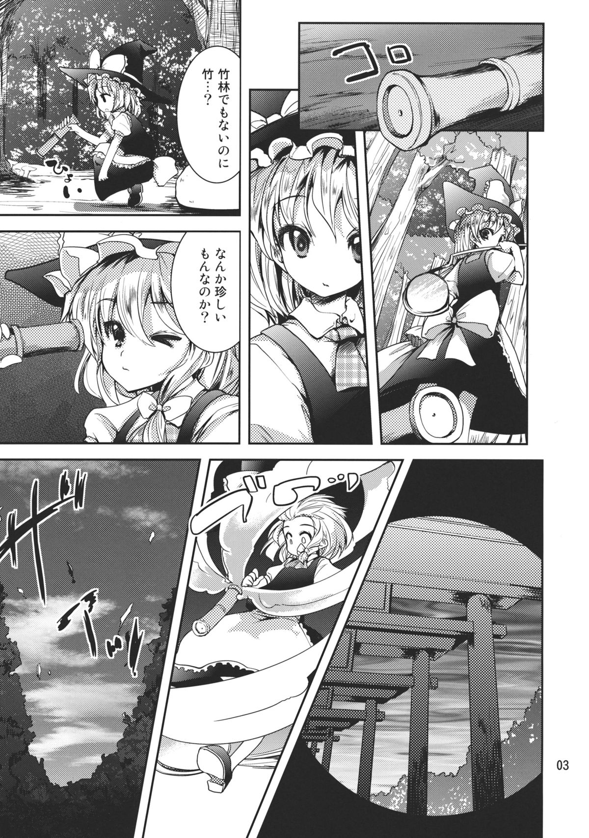 Futa Marisa page 3 full
