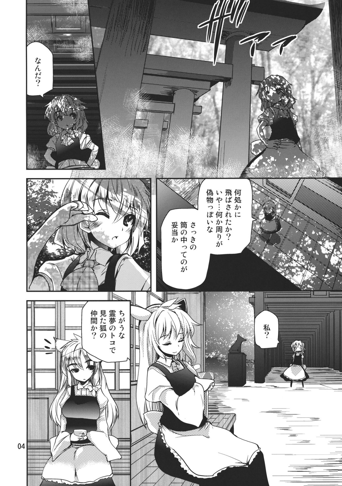 Futa Marisa page 4 full