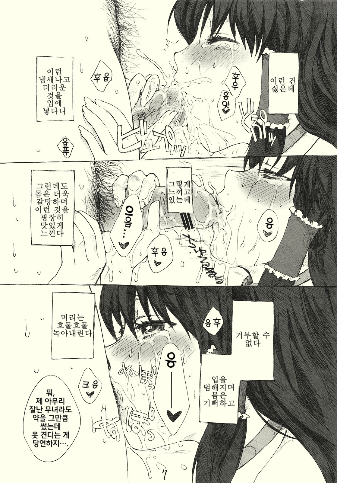 KINETOSCOPE ROUGH SKETCH04 page 6 full