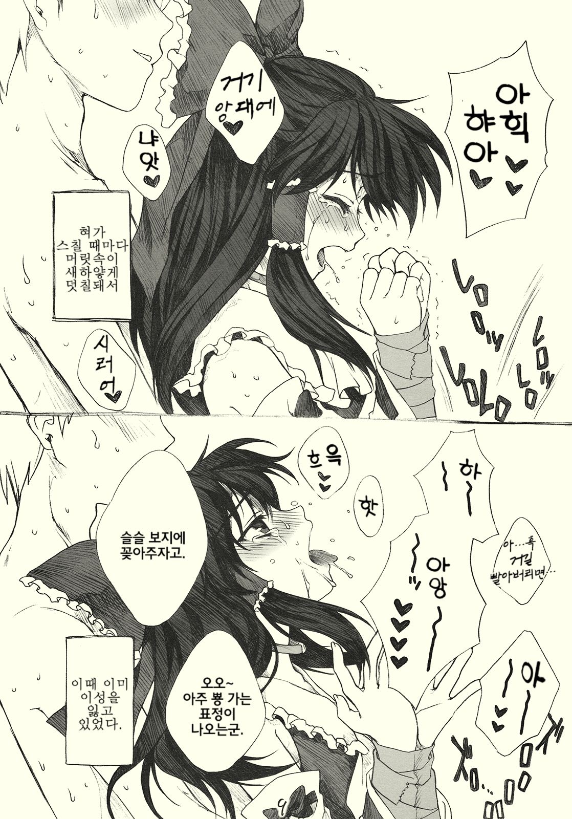KINETOSCOPE ROUGH SKETCH04 page 8 full