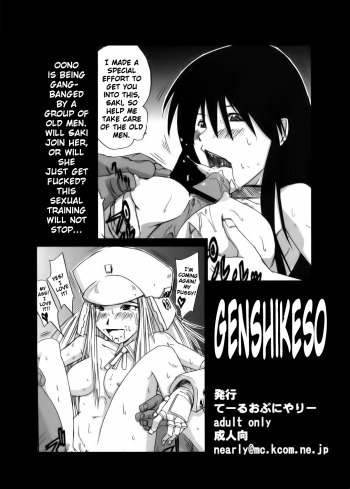 Genshikeso cover