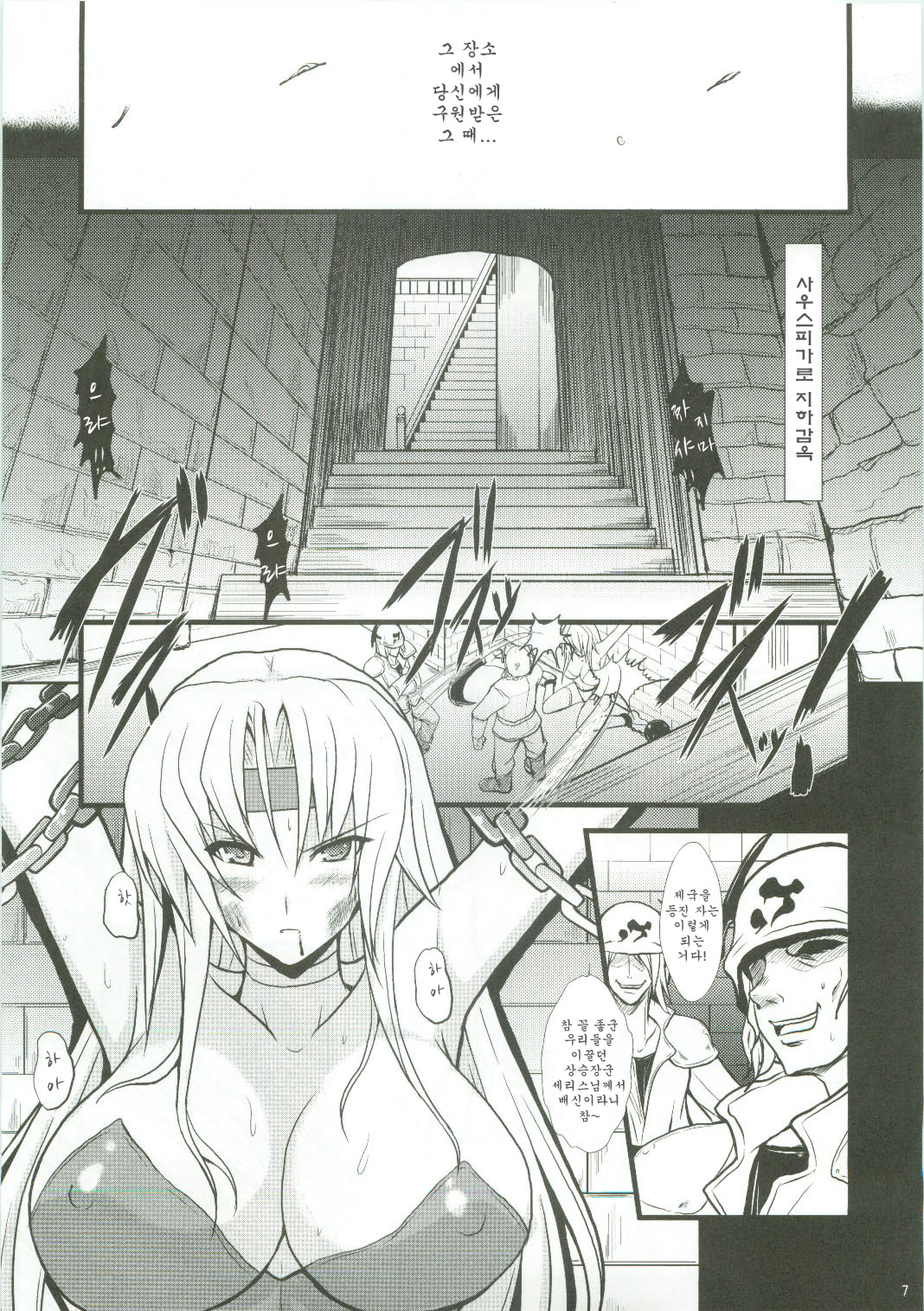 Jinkou Madou Shoujo page 7 full