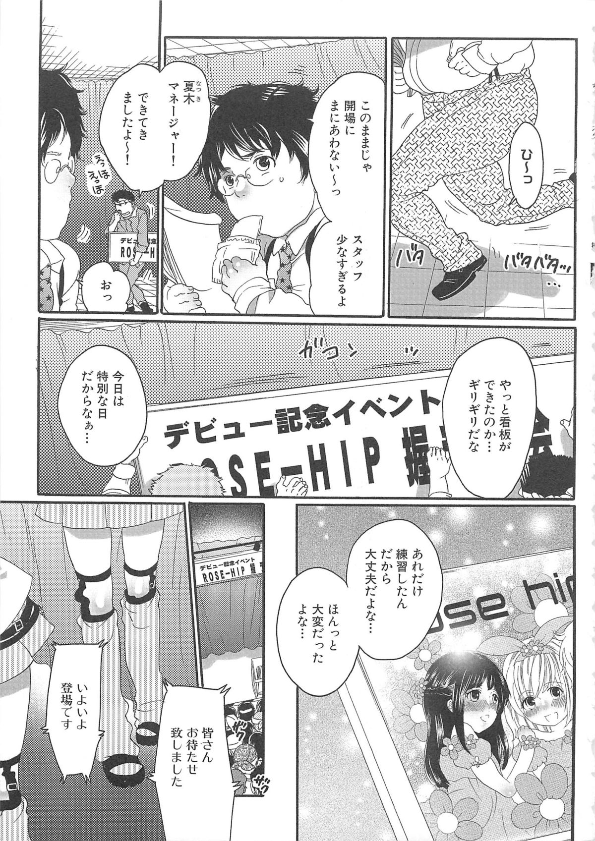 Chindol☆Master ~The Otintin Idol Master~ page 7 full