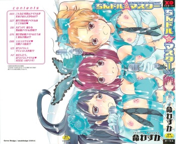 Chindol☆Master ~The Otintin Idol Master~ cover