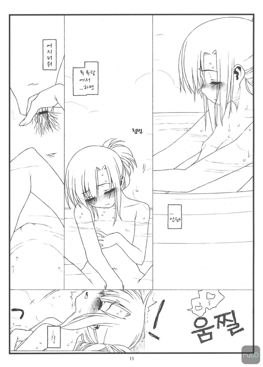 Orera to Kanojo ga Dorei to Shujin de Seitokaichou page 10 full