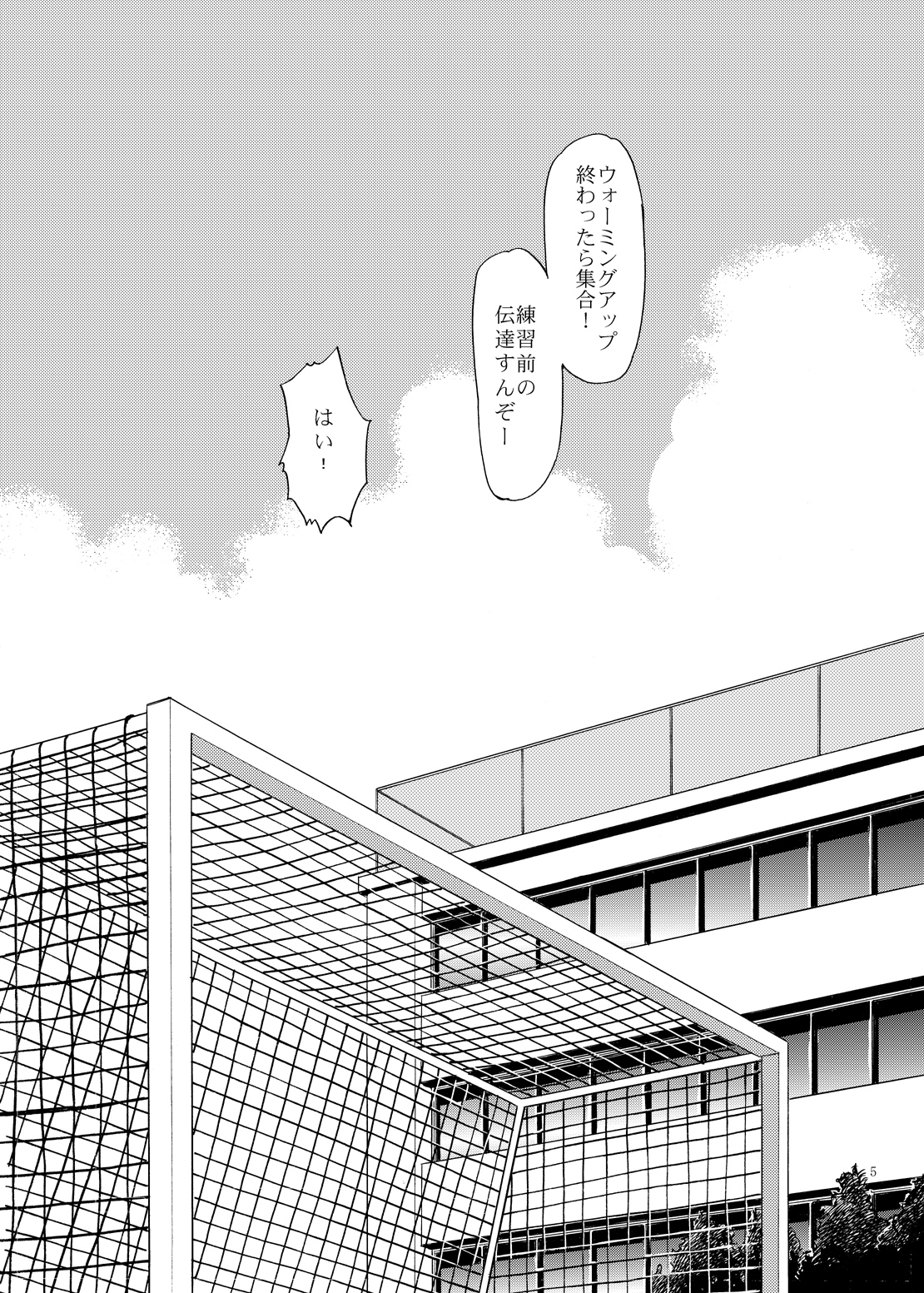 Manage no Oshigoto page 4 full