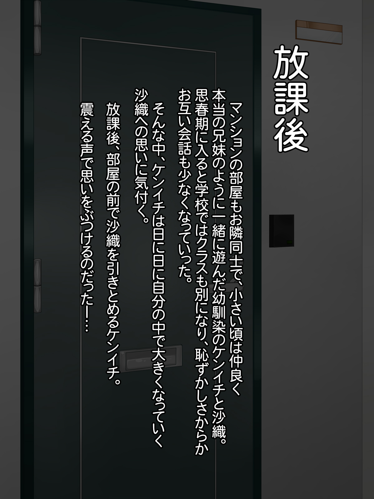 Muchi Muchi Jimiko Bitch ka Nikki page 4 full