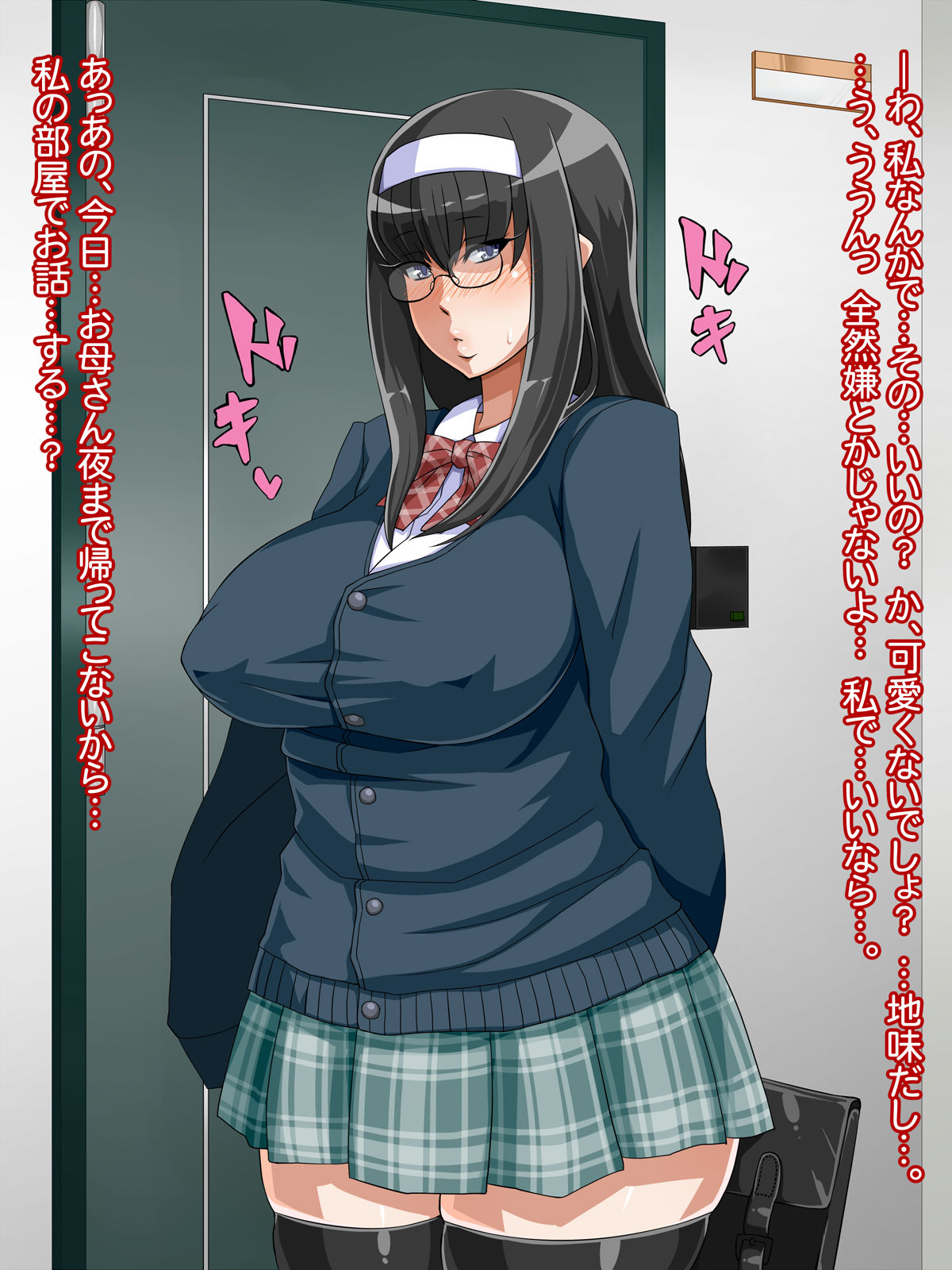 Muchi Muchi Jimiko Bitch ka Nikki page 5 full