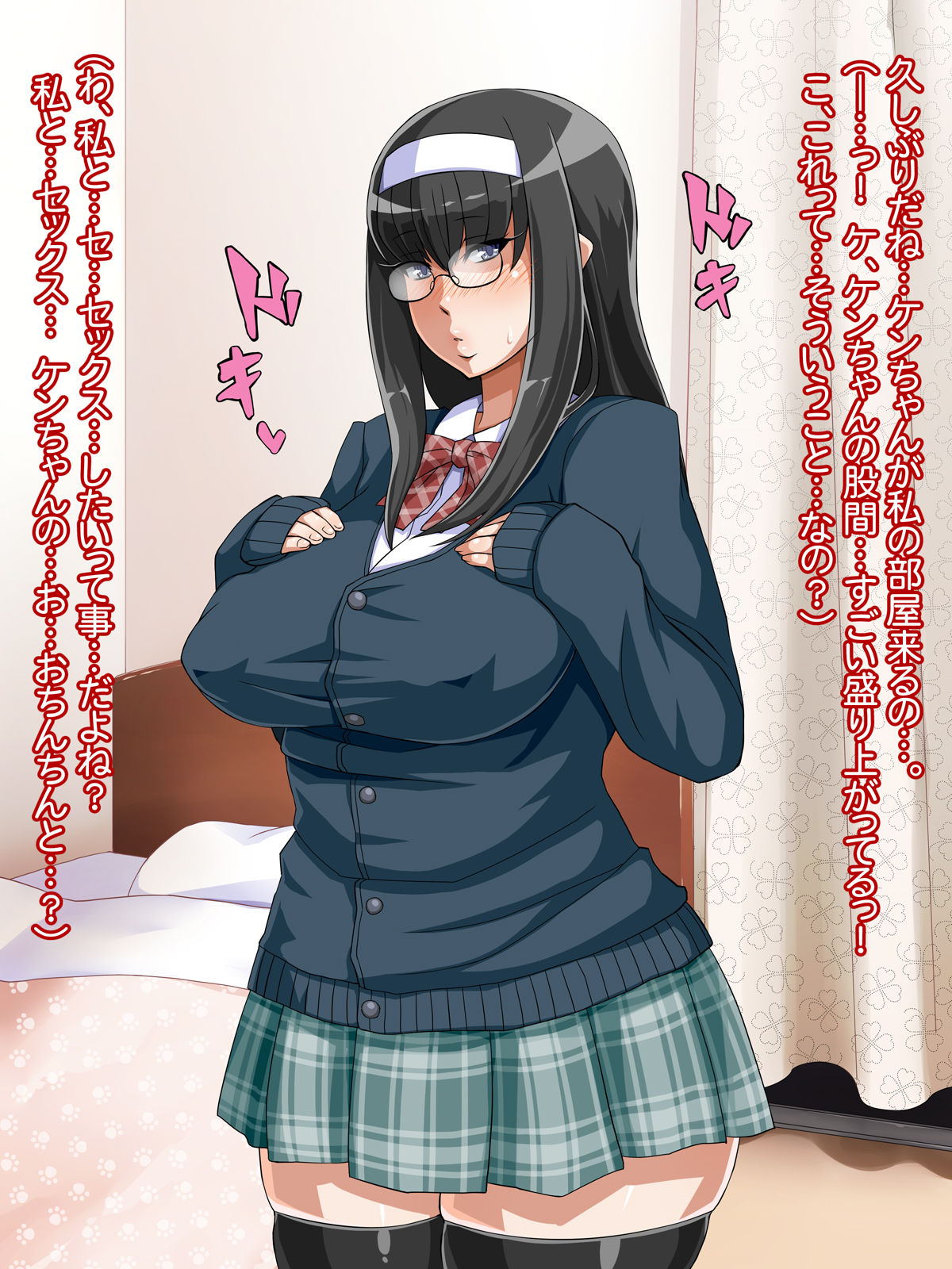 Muchi Muchi Jimiko Bitch ka Nikki page 6 full