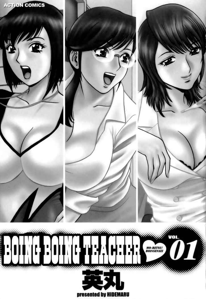Mo-Retsu! Boin Sensei  Vol.1 Ch.1 page 4 full
