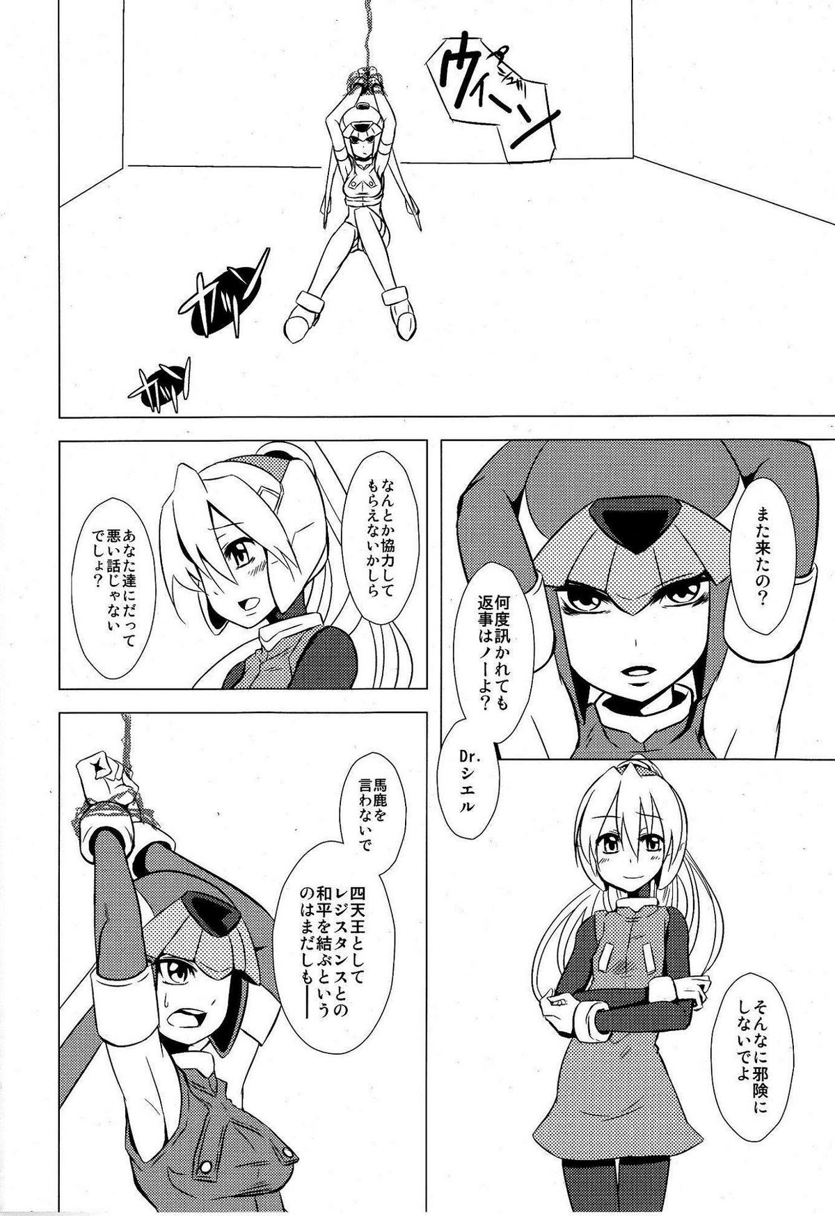 Haraguro-sama wa Wadatsumi ga Okirai page 3 full