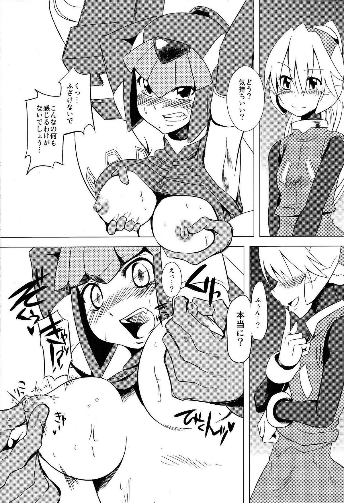 Haraguro-sama wa Wadatsumi ga Okirai page 8 full