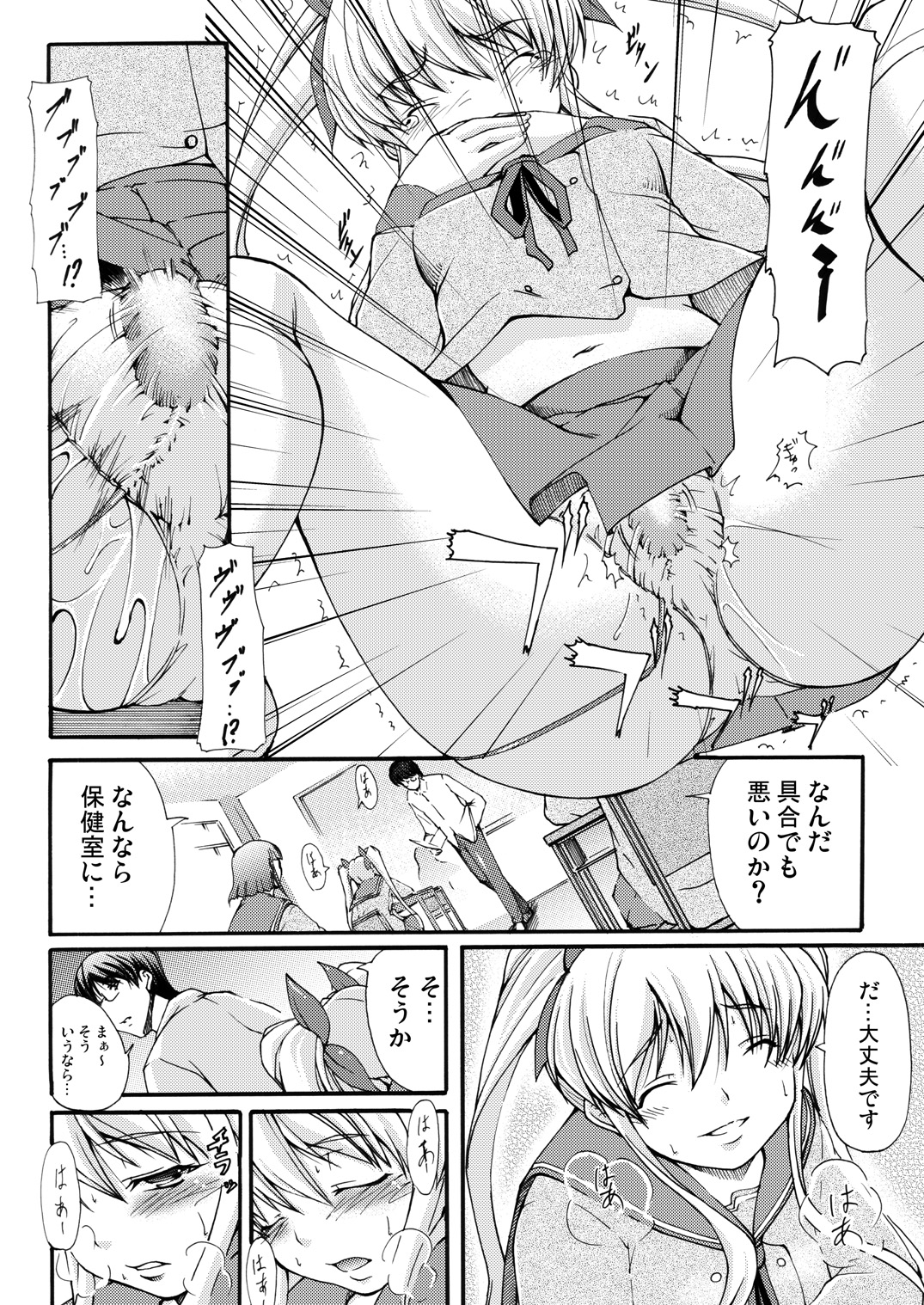 Aikyou no Aru Imouto page 5 full