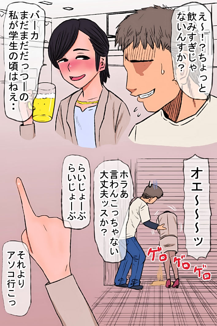 Oba Kui page 3 full