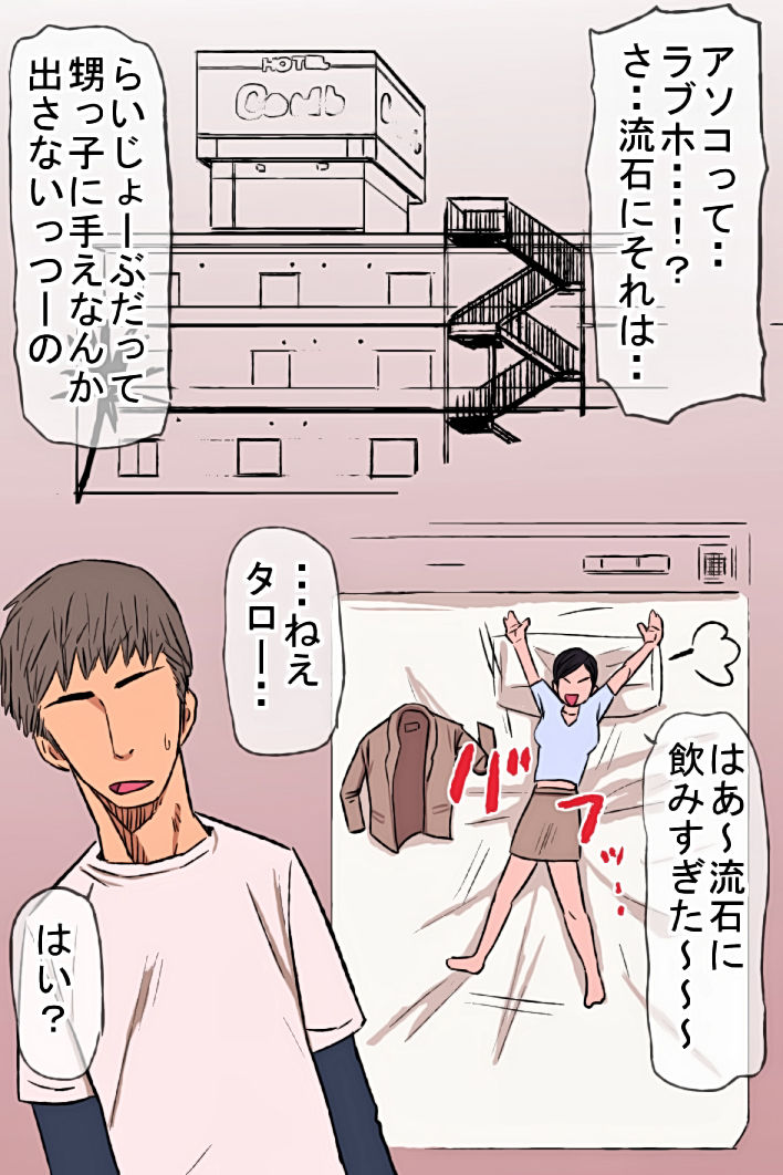 Oba Kui page 4 full