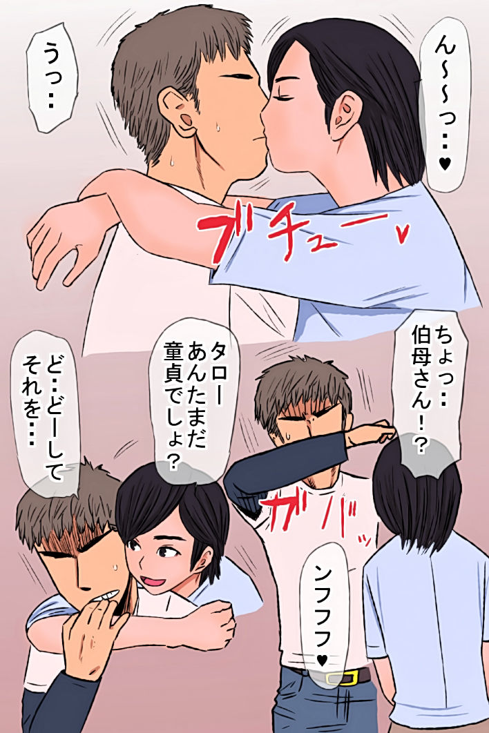 Oba Kui page 5 full