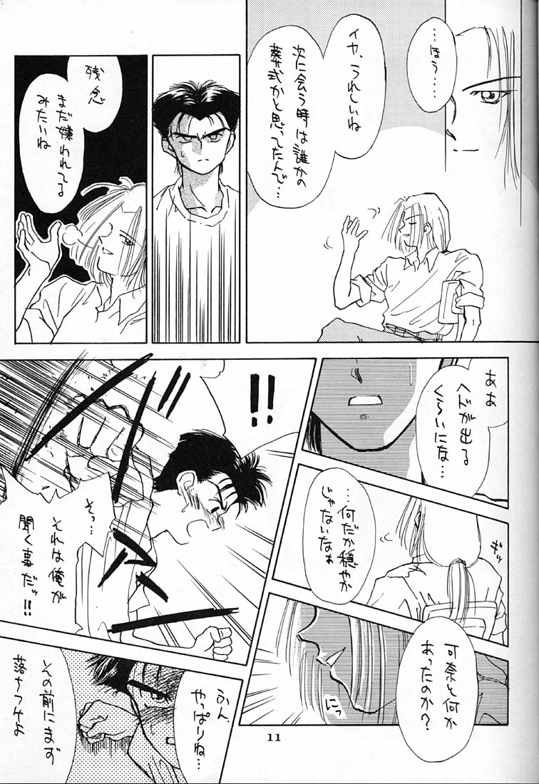 Drop Out page 10 full