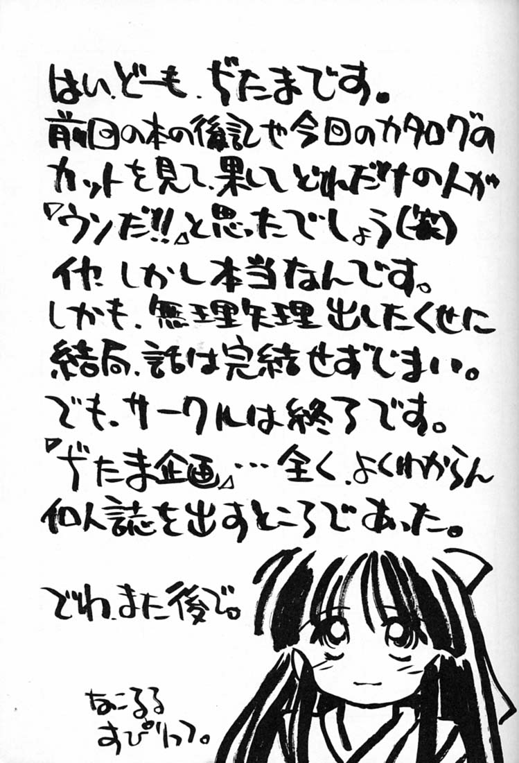 Drop Out page 2 full