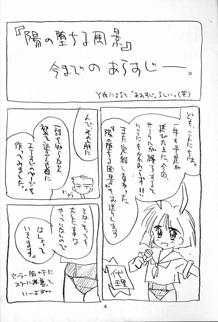Drop Out page 3 full