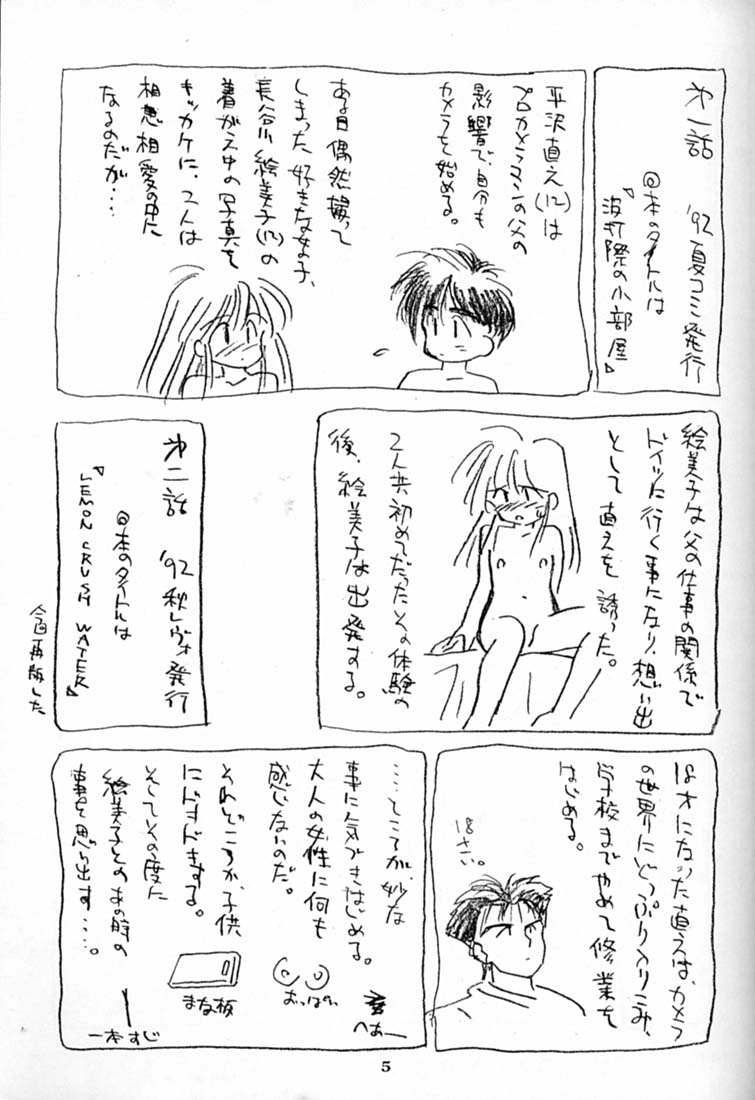 Drop Out page 4 full