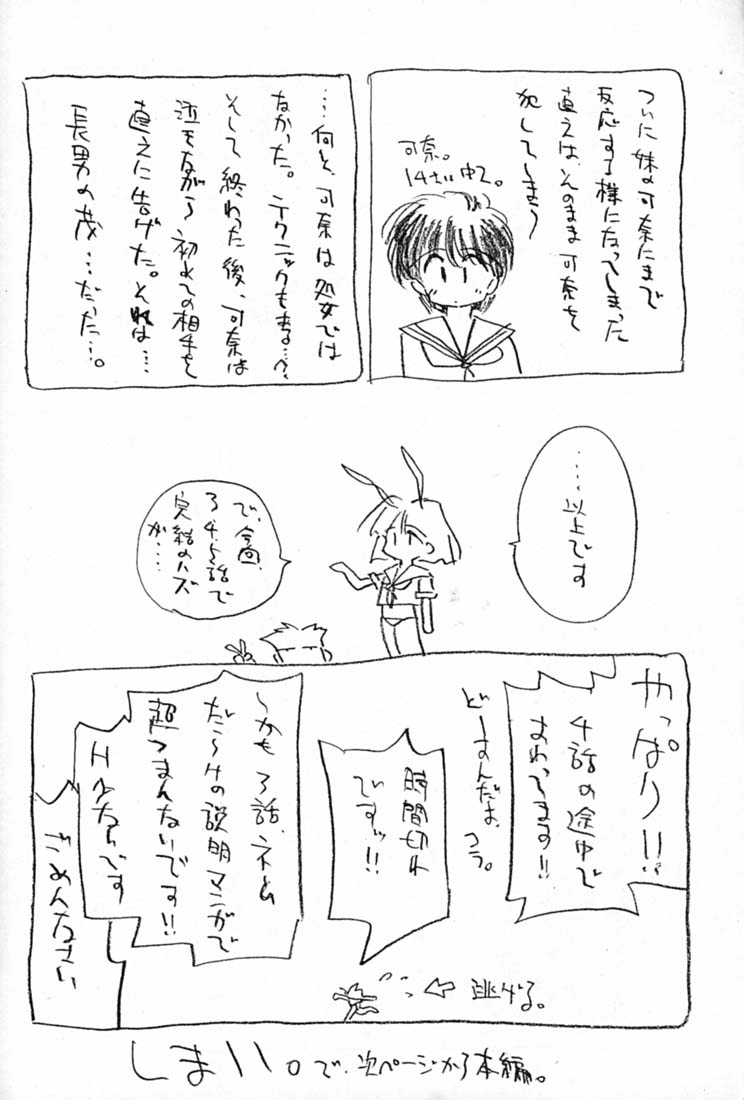 Drop Out page 5 full