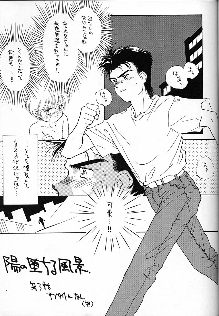 Drop Out page 6 full