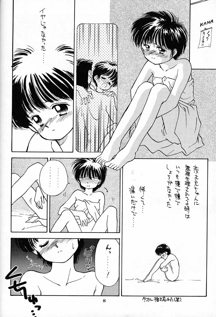 Drop Out page 7 full