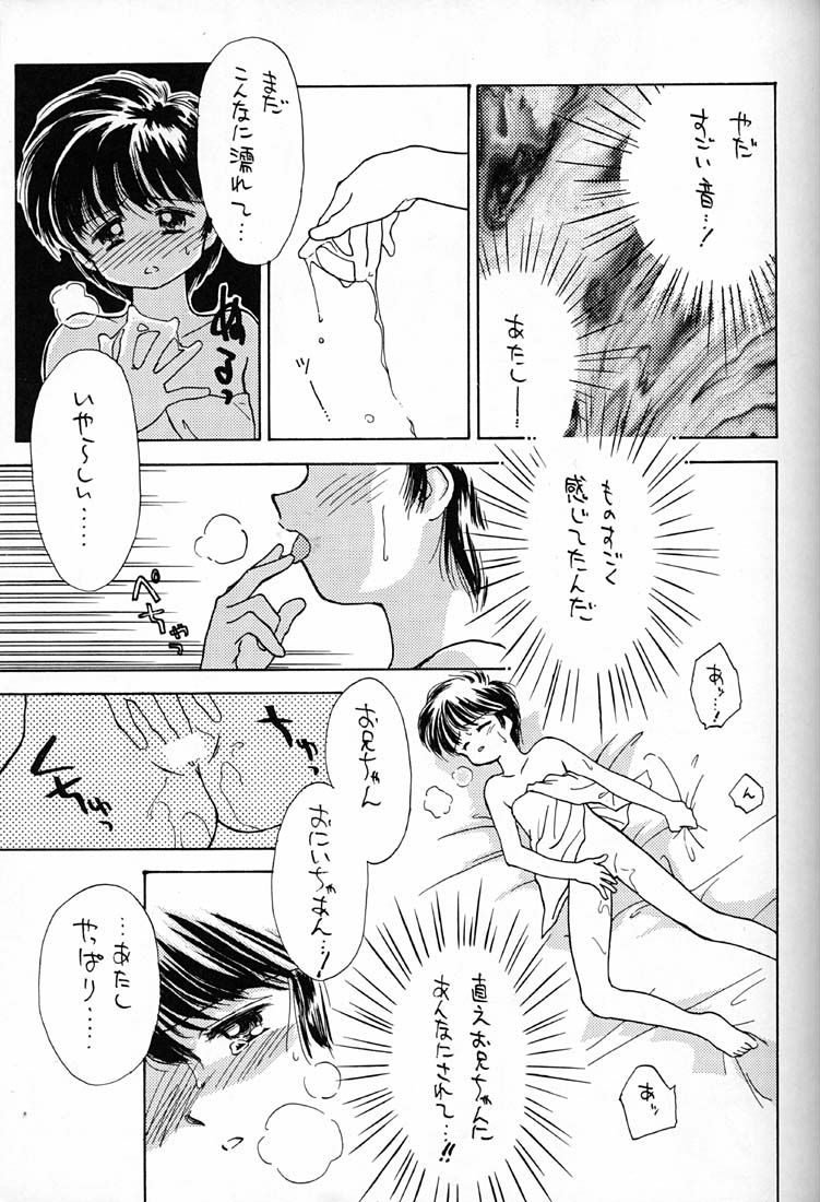 Drop Out page 8 full