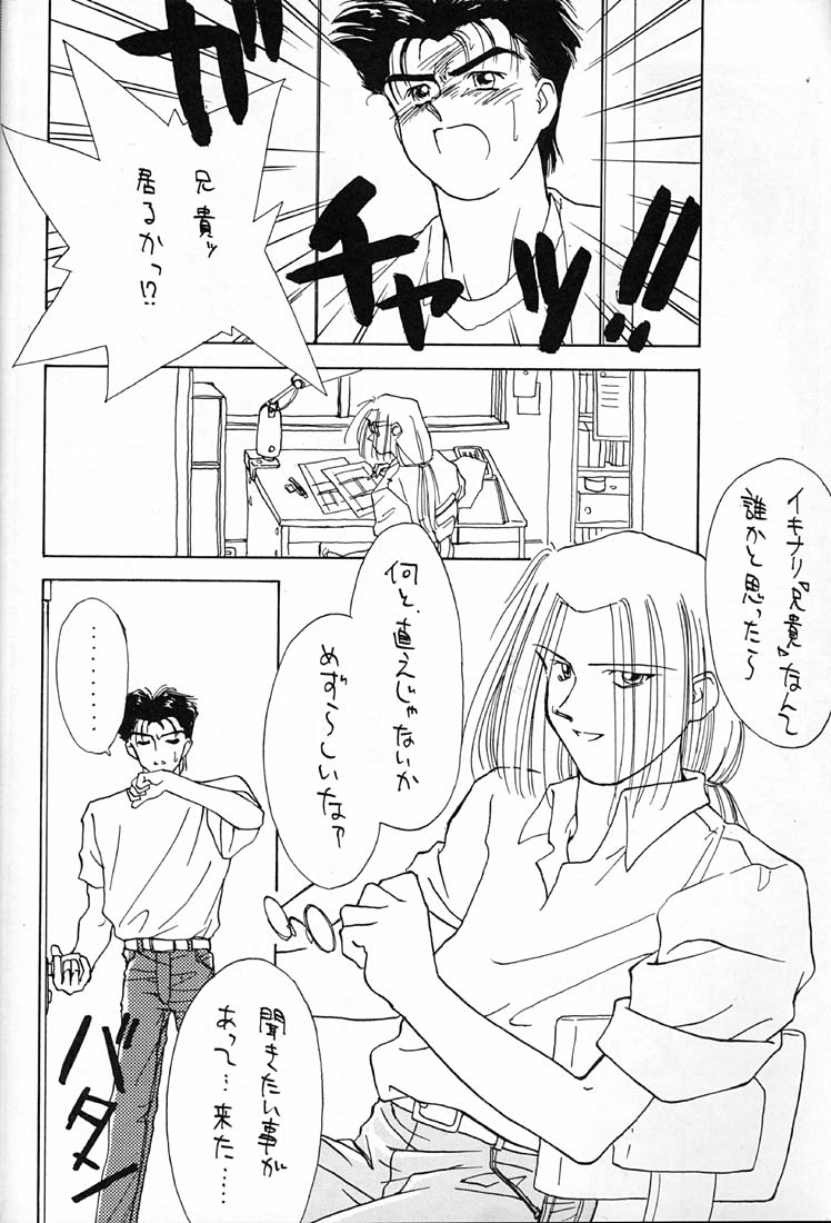 Drop Out page 9 full