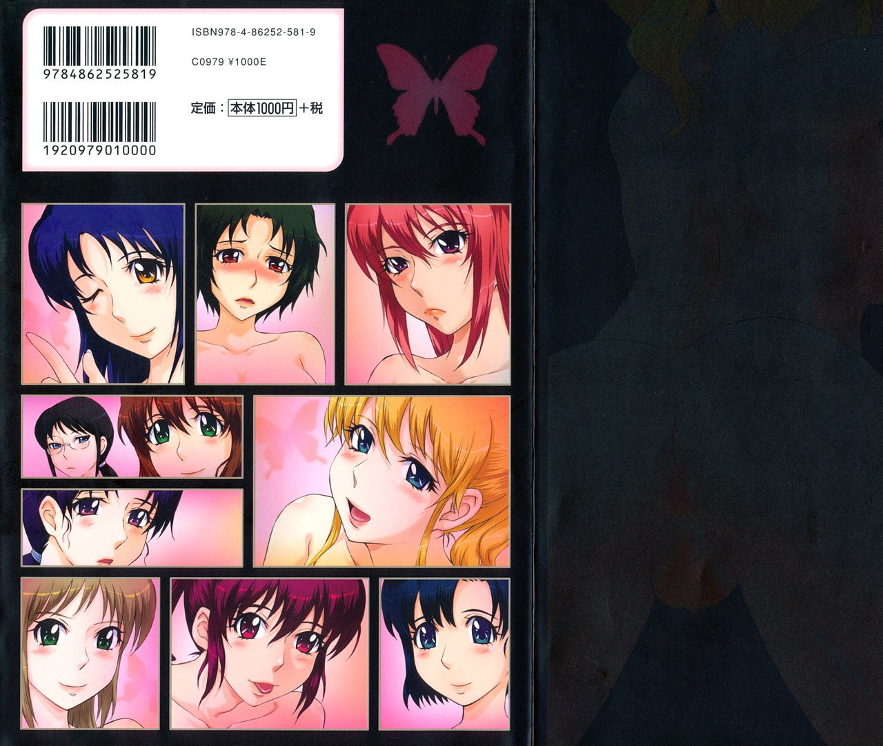 Chijou no Hito page 2 full