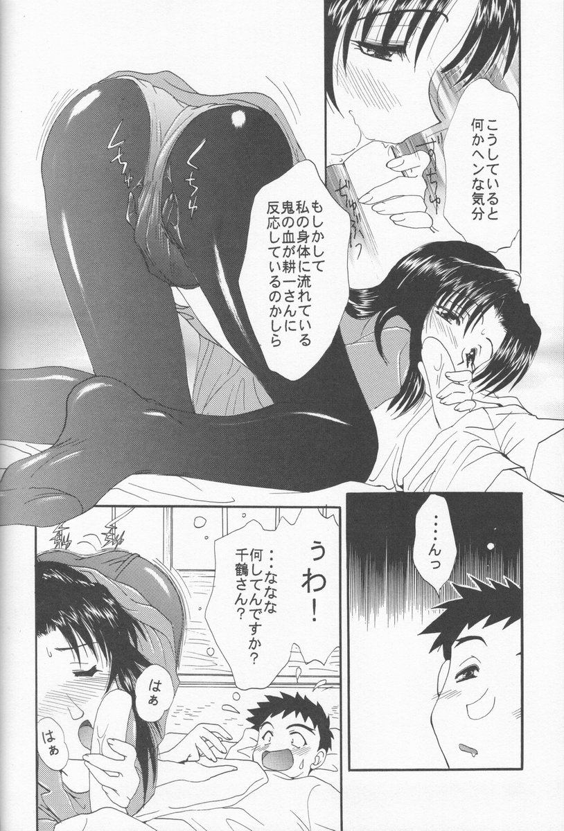 Gohan Da Yo! page 7 full