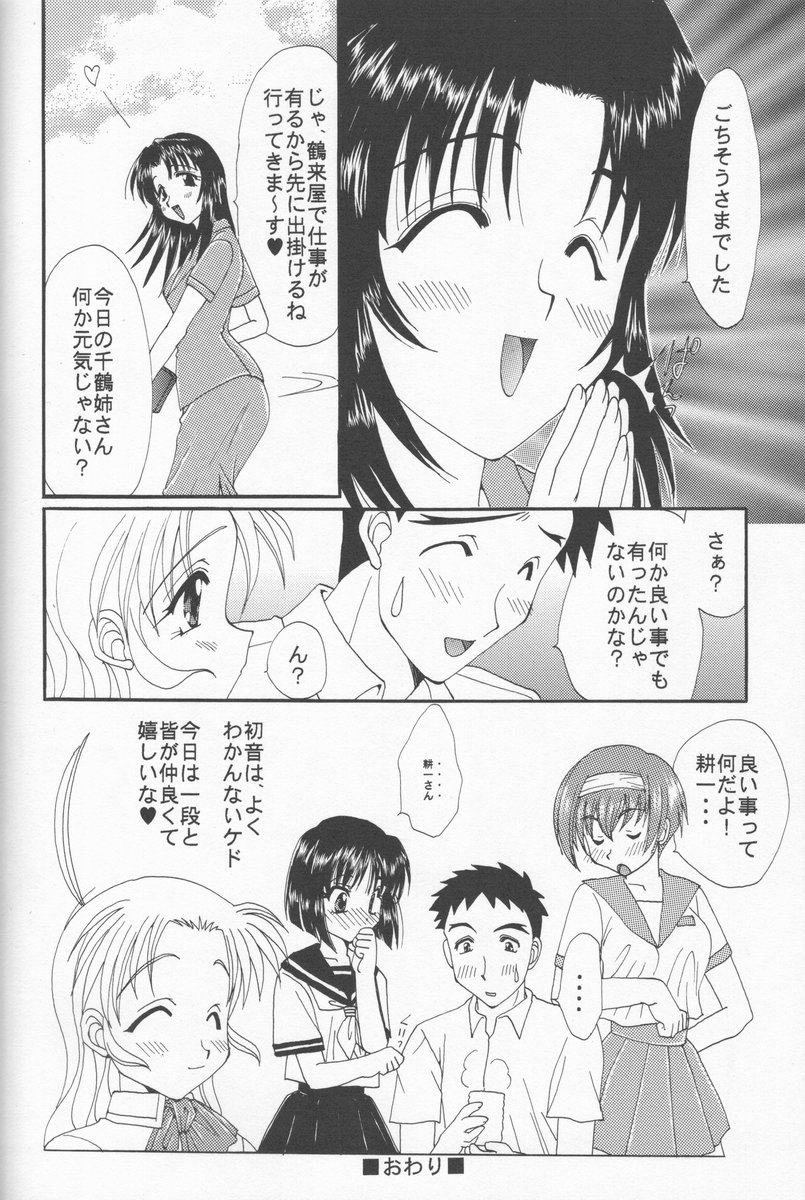 Gohan Da Yo! page 9 full