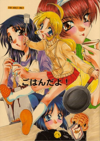 Gohan Da Yo! cover