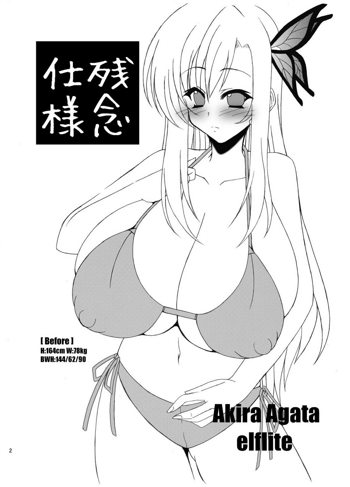 Zannen Shiyou page 3 full