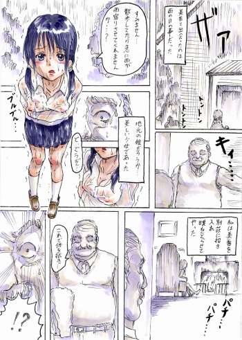 Aigan Shoujo cover