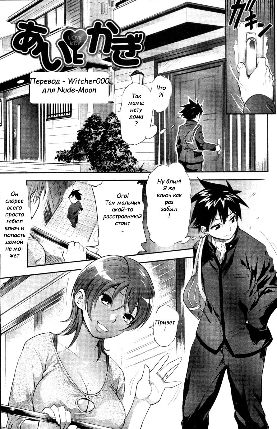 Ai Key | Love Key page 1 full