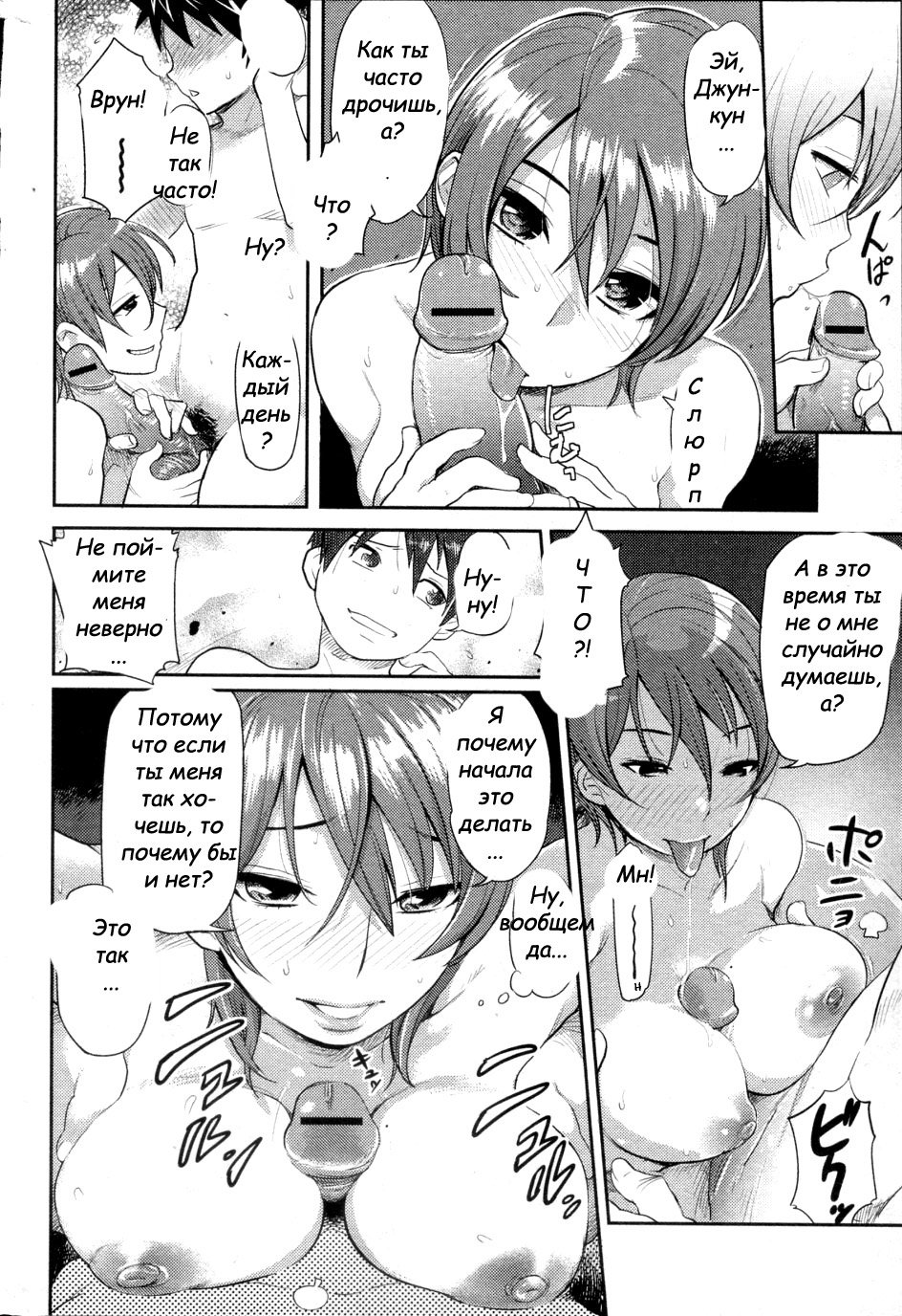 Ai Key | Love Key page 10 full