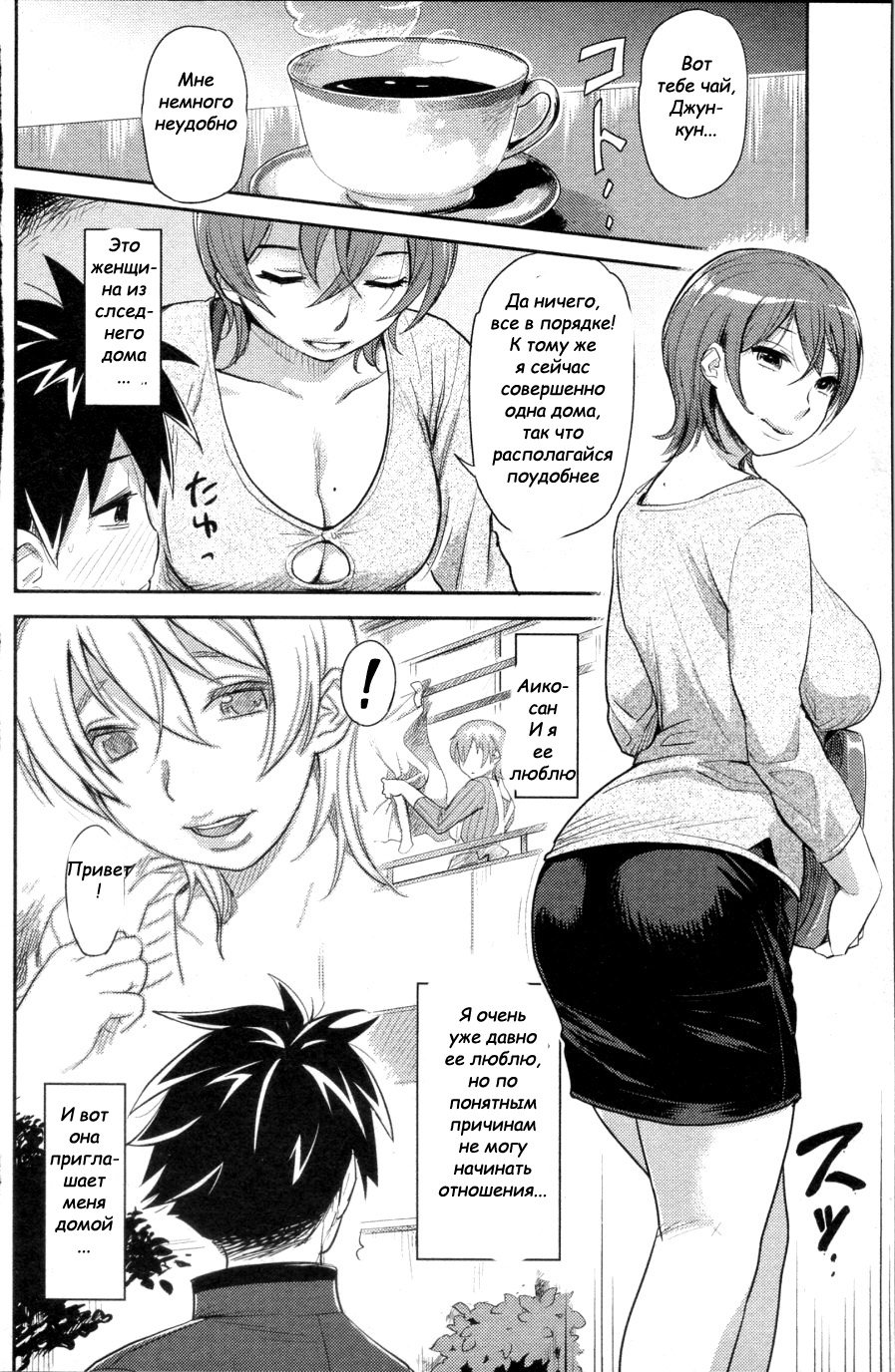 Ai Key | Love Key page 2 full