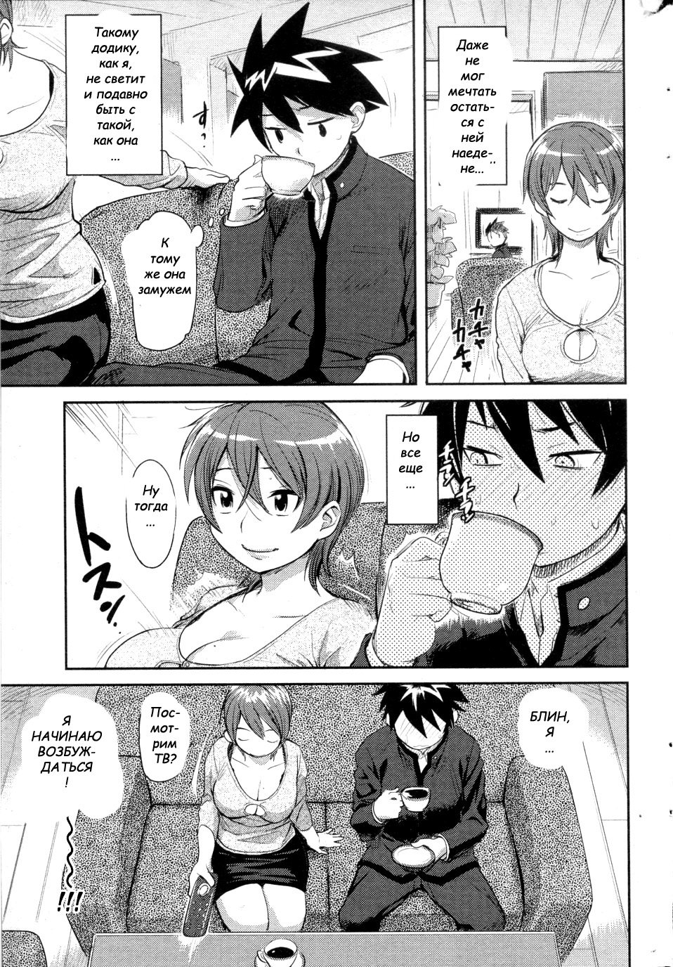 Ai Key | Love Key page 3 full