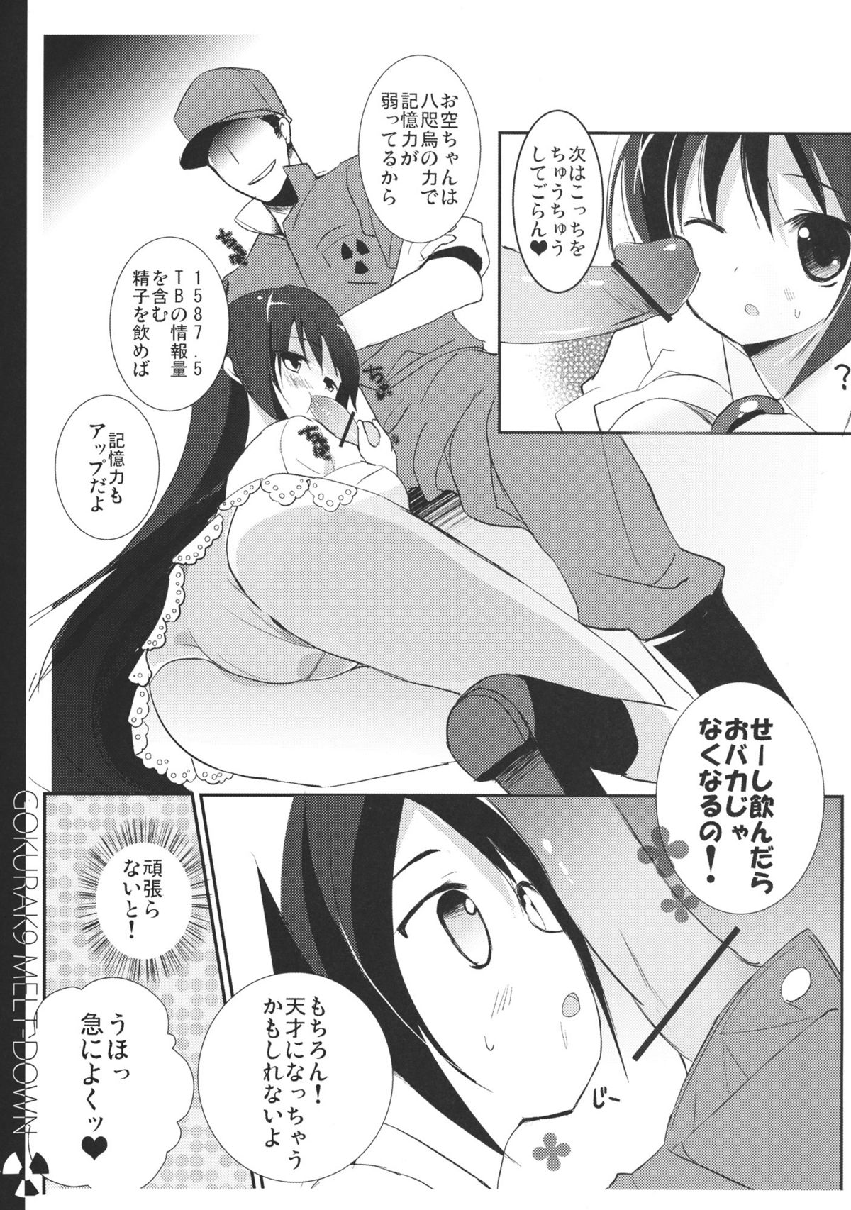 Gokuraku Meltdown page 7 full