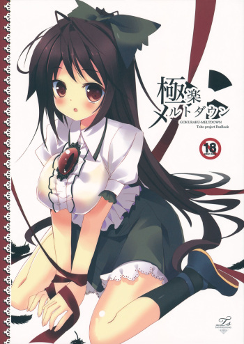 Gokuraku Meltdown cover