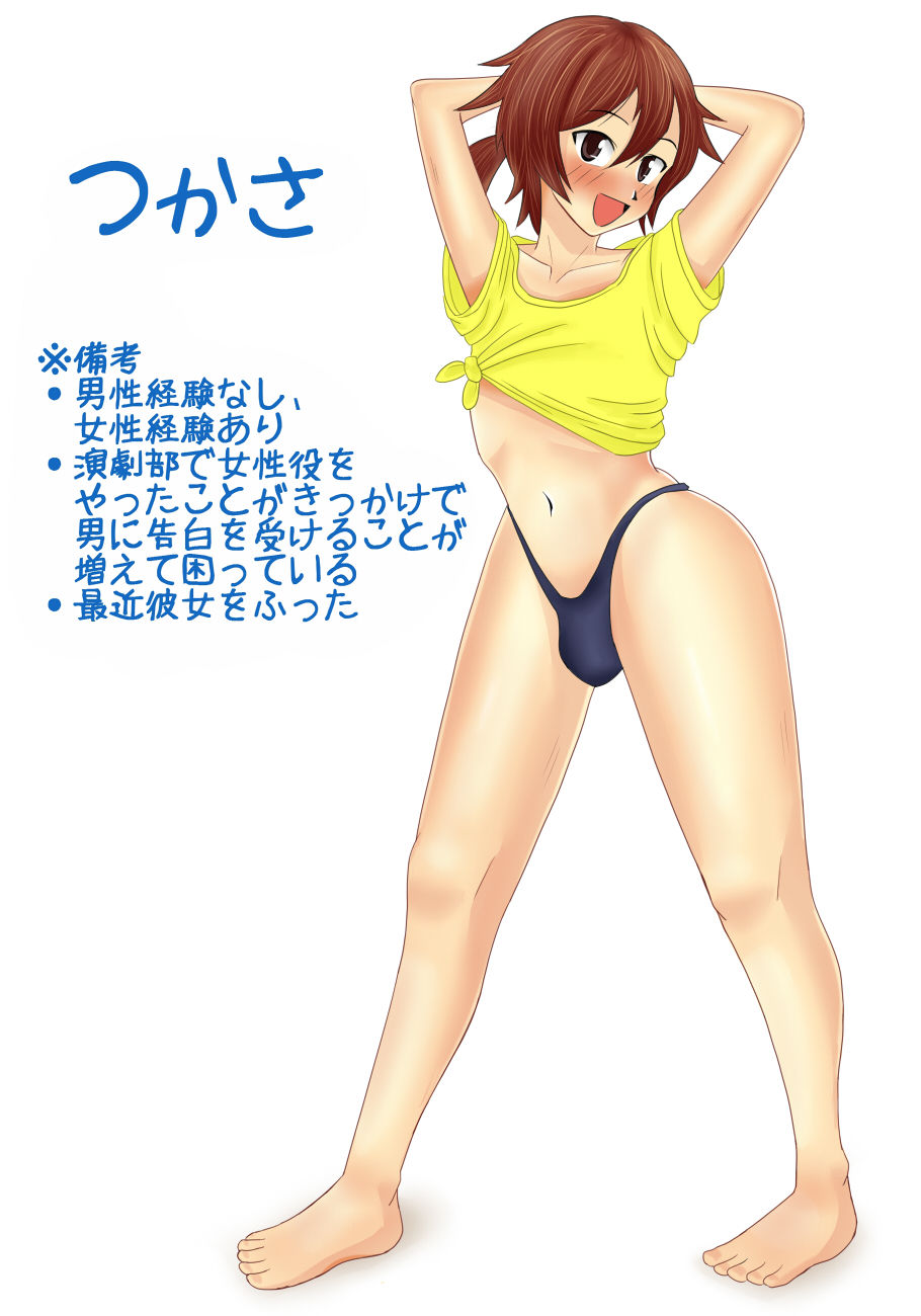 Tsukasa R-16+R-18 page 2 full