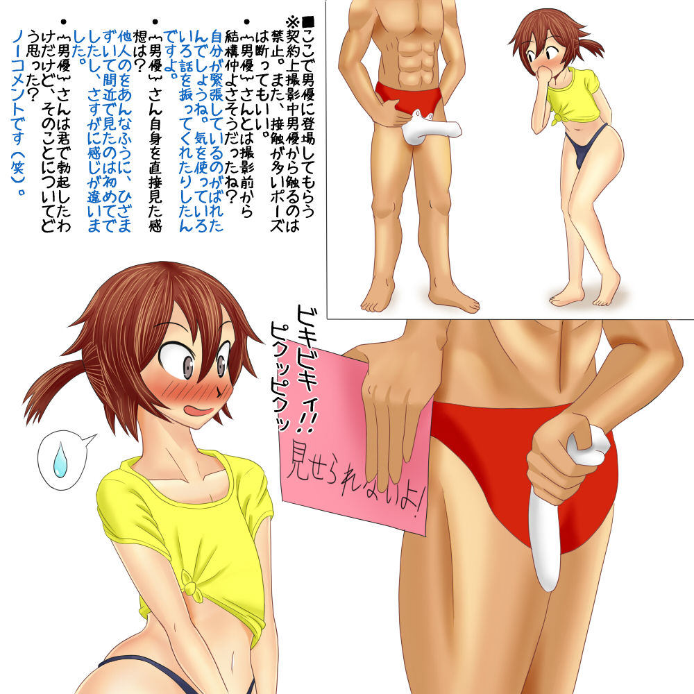 Tsukasa R-16+R-18 page 4 full