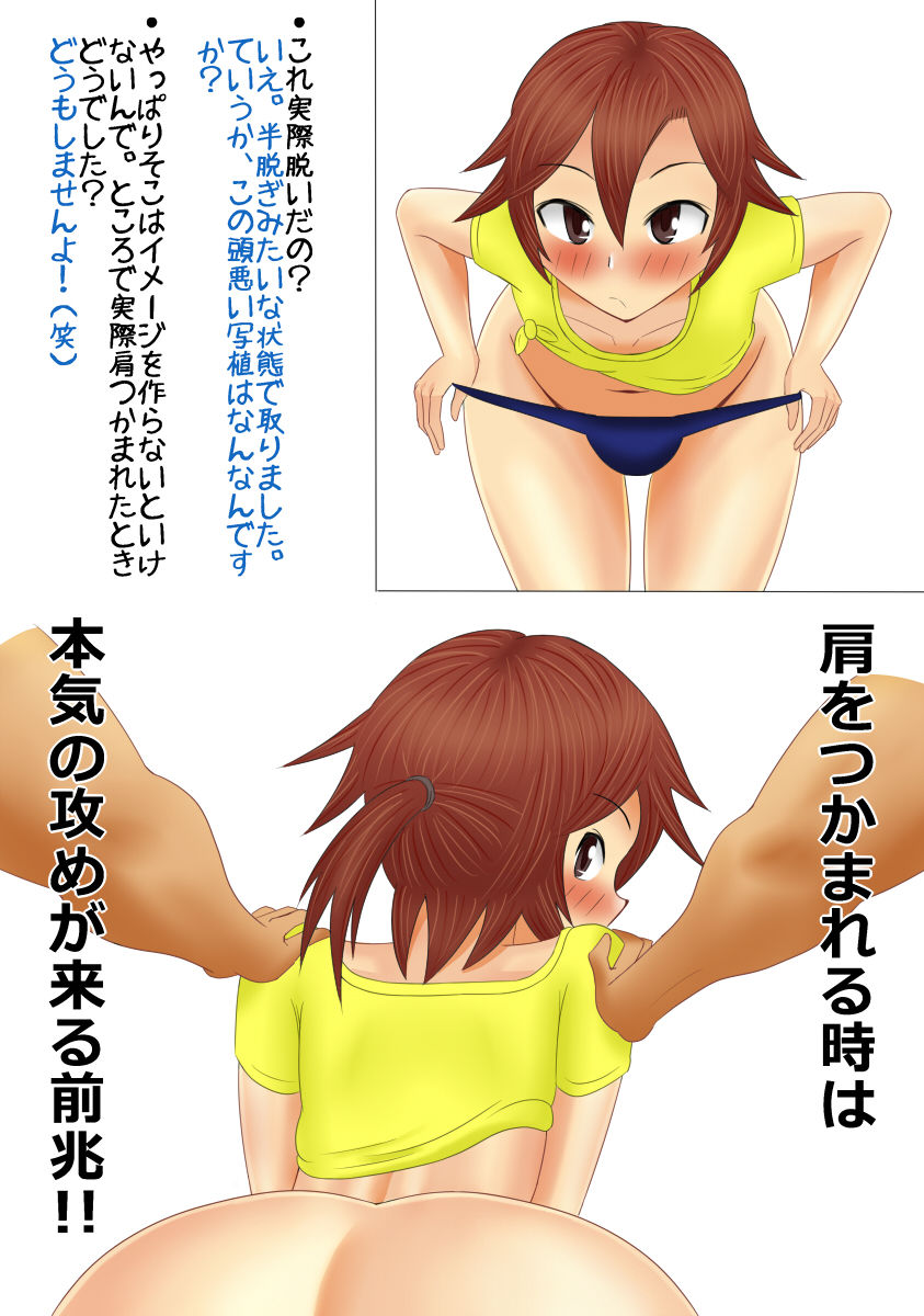 Tsukasa R-16+R-18 page 8 full