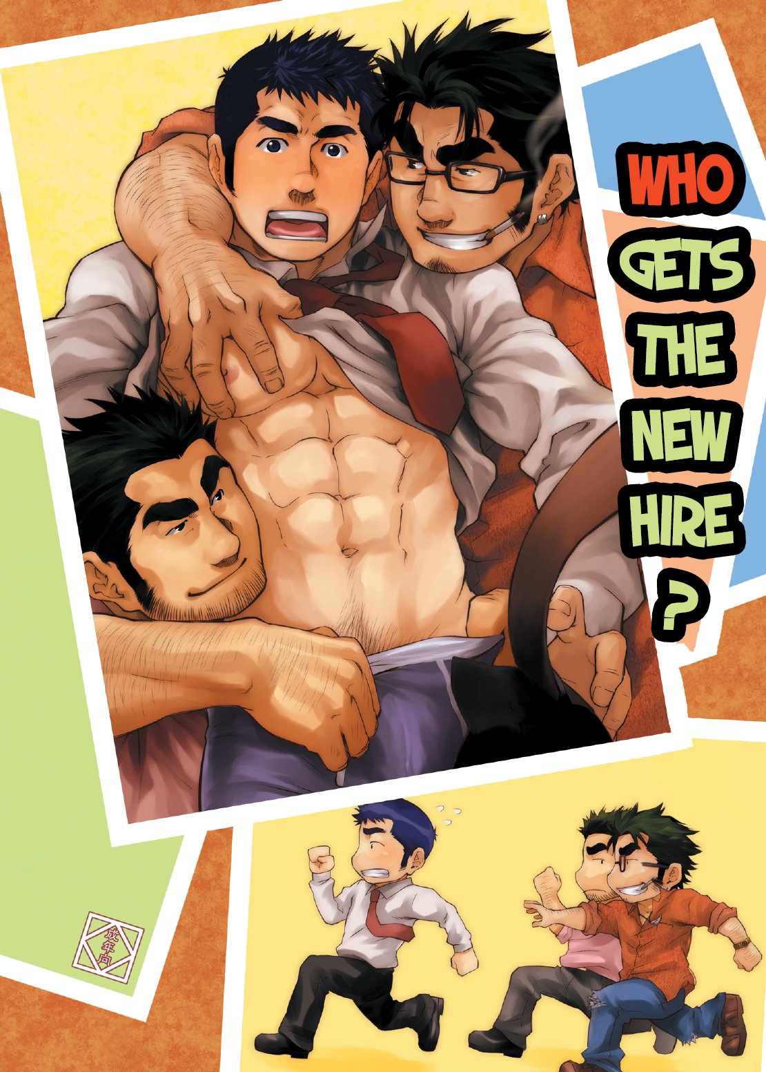 Shinnyuu Shain wa Dare no Mono? | Who Gets the New Hire? page 1 full